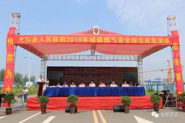 燃气安全应急演练1.png