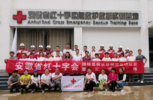 国际急救认证1.png