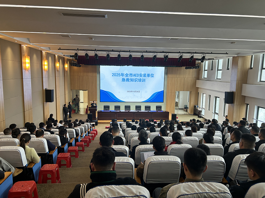 阜阳市开展AED使用复训 筑牢城市生命安全防线